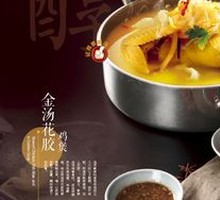 Golden Soup Bird's Nest Chicken Stew