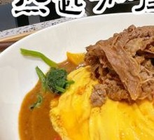 Premium Beef Curry Omelette