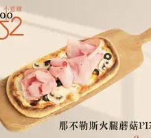 Naples Ham Pizza