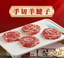 Fresh Sliced Lamb Shank