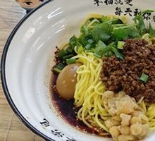 Dry Tossed Noodles with Pork Sauce