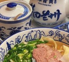 Niu Gu Qing Tang Lanzhou Beef Noodles