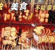 Cold Pot Skewers