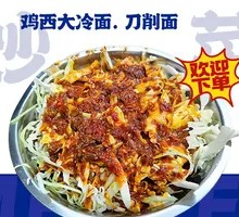 Spicy Soup with Pickled Cabbage