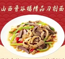 Stir-fried Lamb Offal