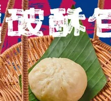 Old Kunming Flaky Bun