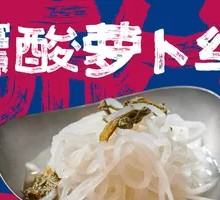 Fuyuan Sichuan Pickled Radish Strips