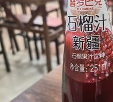 Xinjiang Pomegranate Juice