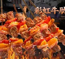 Rainbow Beef Ribs