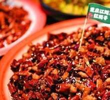 Chongqing Gole Mountain Spicy Chicken