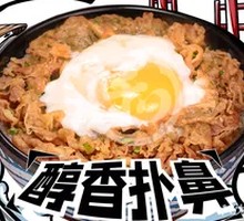 Hot Spring Egg and Pork Rice Bowl