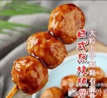 Teriyaki Pork Ribs Balls