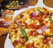 New Orleans Grilled Chicken Pizza