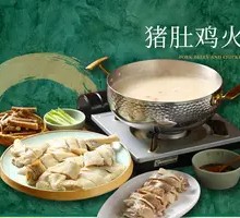 Pork Tripe Chicken Hot Pot