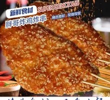 Snowflake Chicken Cutlet