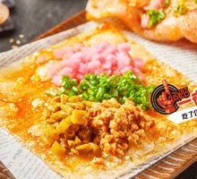 苕皮包酸萝卜肉沫
