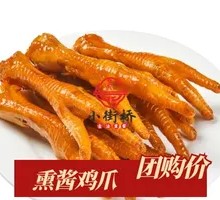 Smoked and Braised Chicken Thigh