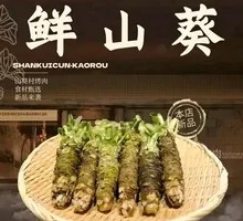 Fresh Wasabi