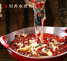 Sichuan Spicy Boiled Fish