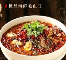 Premium Seafood Mǎoxiāng