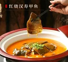 Braised HanShou Softshell Turtle