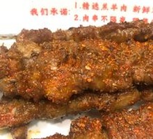 Nancheng Xiang Electric Grilled Lamb Skewers