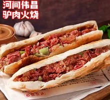 Ordinary Donkey Meat Fire Cake