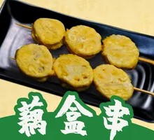 Crispy Chicken Lotus Root Skewers