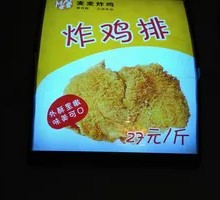 Fried Chicken Cutlet