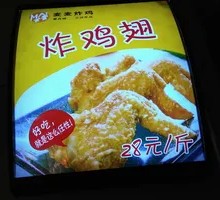 Fried Chicken Wings (Whole)