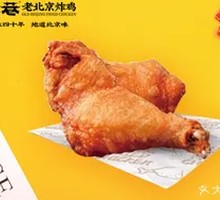 Old Beijing霸王 Leg