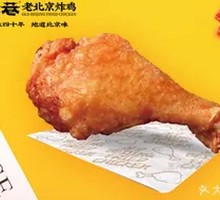 Old Beijing琵琶 Leg