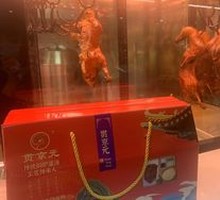 Premium Peking Duck Set