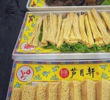 Fresh Tofu Skin Delight