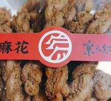Crispy Sesame Twist