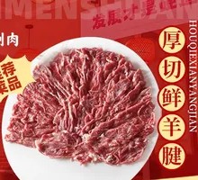 Thick-cut Fresh Lamb Shank