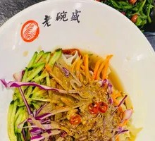Shaanxi Cold Noodles