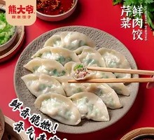 Celery and Pork Dumplings