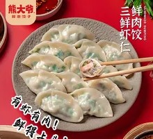 Three-Flavor Pork Dumplings