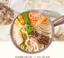 Signature Clear Soup Three-Ingredient Noodles