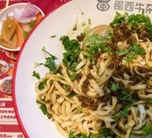 Beef Hand-Mixed Noodles