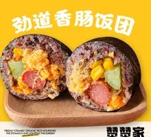 Tender Sausage Rice Ball