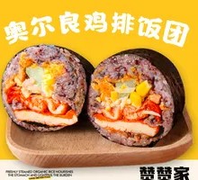 Sizzling Chicken Rice Ball