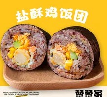 Salted Crispy Chicken Rice Ball