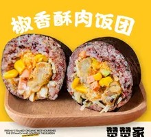 Spicy Sichuan Pork Rice Ball