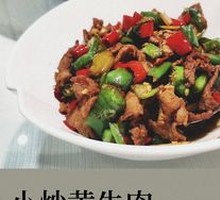 Stir-Fried Beef with Yellow Onion