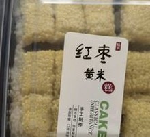 Yellow Millet Cold Cake