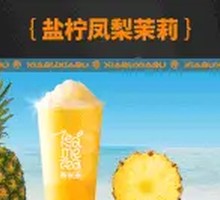 Salted Lime Pineapple Jasmine