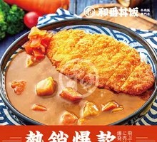 Golden Pork Cutlet Curry Rice