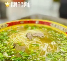 Beef Noodle Soup